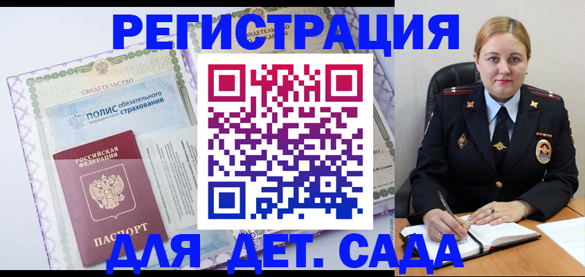 регистрация в Видном